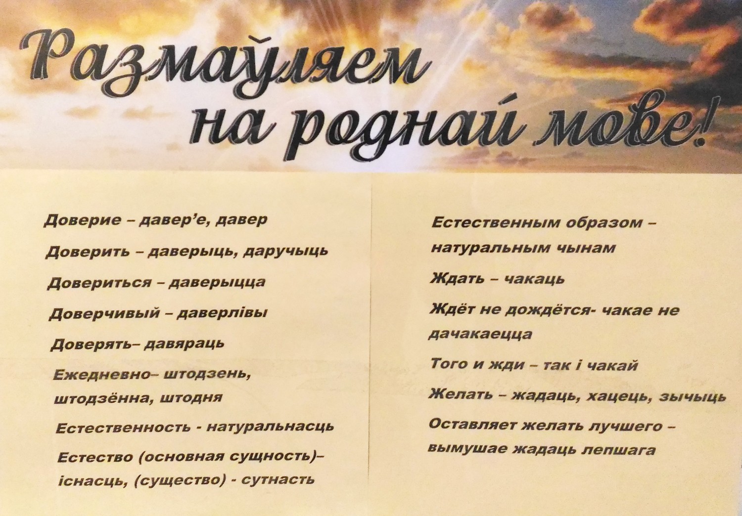 белорусский язык все члены сказа фото 86